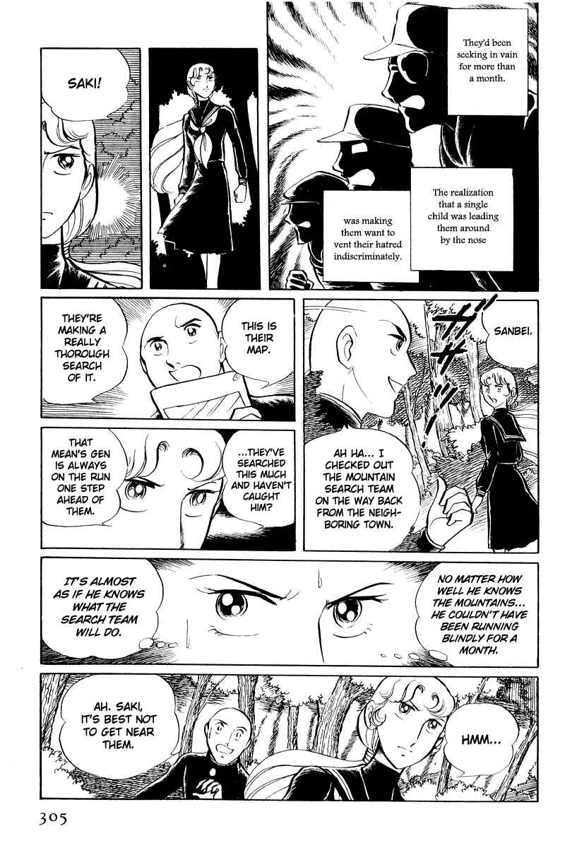 Page 3 Chapter 5.2 Sukeban Deka