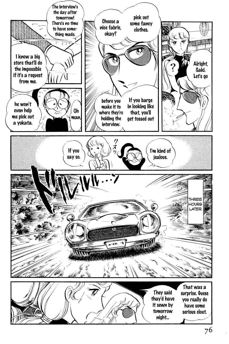 Page 12 Chapter 7 Sukeban Deka