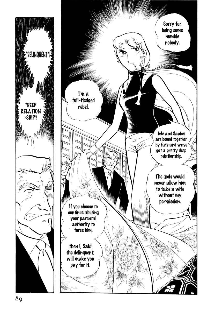 Page 24 Chapter 7 Sukeban Deka