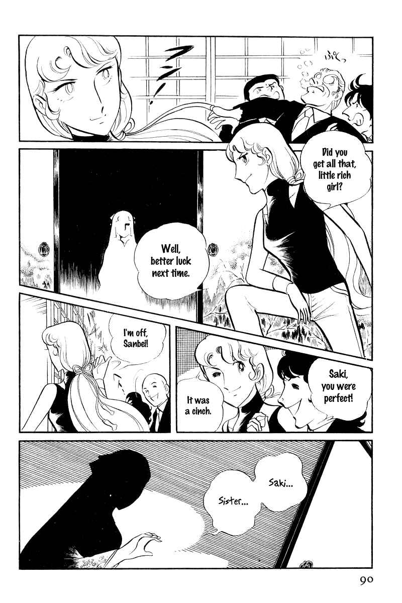 Page 25 Chapter 7 Sukeban Deka