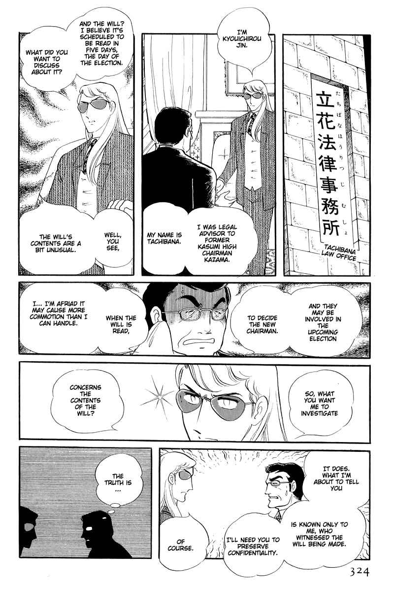 Page 20 Chapter 13.4 Sukeban Deka