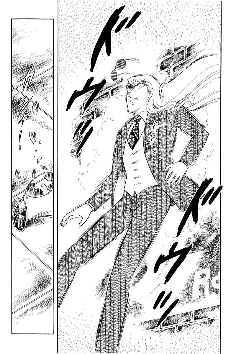 Page 10 Chapter 12.1 Sukeban Deka