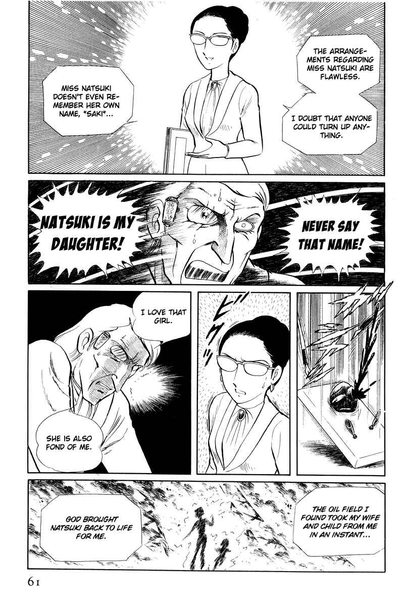 Page 60 Chapter 12.1 Sukeban Deka