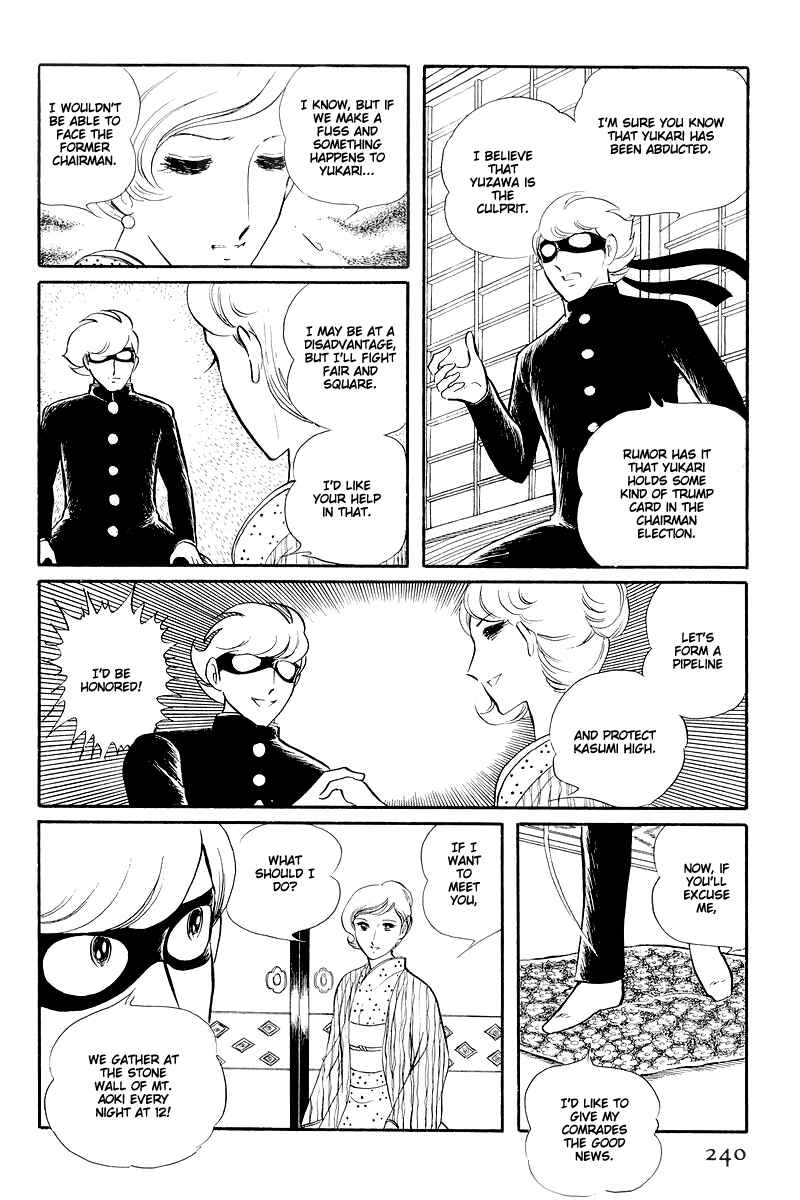 Page 21 Chapter 13.2 Sukeban Deka