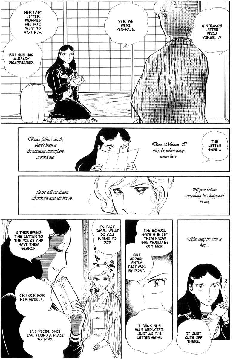 Page 32 Chapter 13.2 Sukeban Deka
