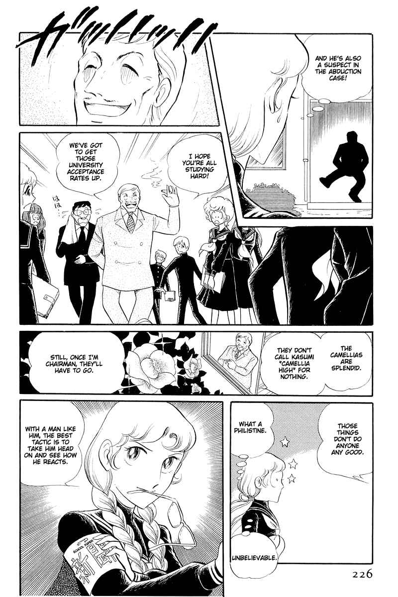 Page 7 Chapter 13.2 Sukeban Deka