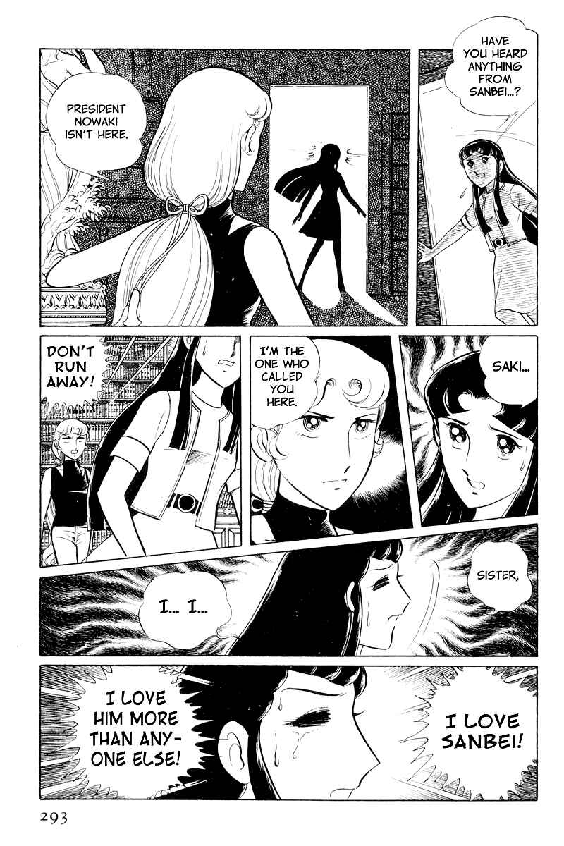 Page 13 Chapter 9 Sukeban Deka