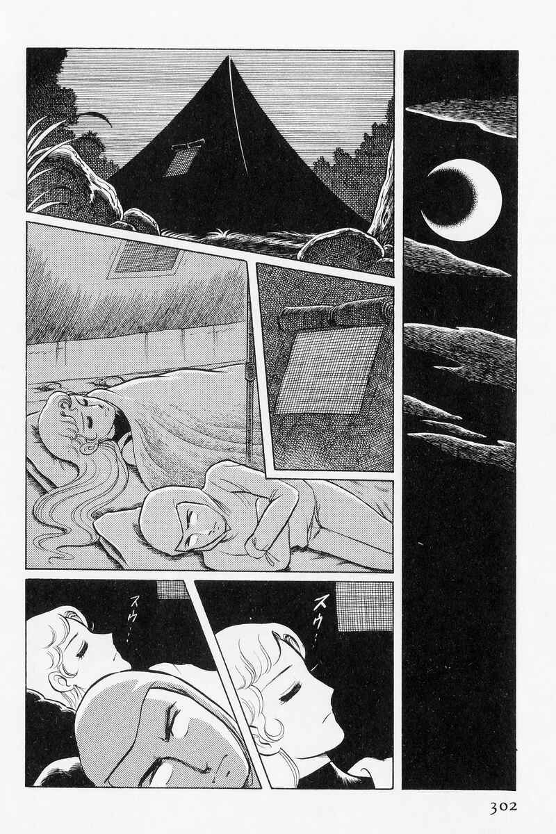 Page 22 Chapter 9 Sukeban Deka