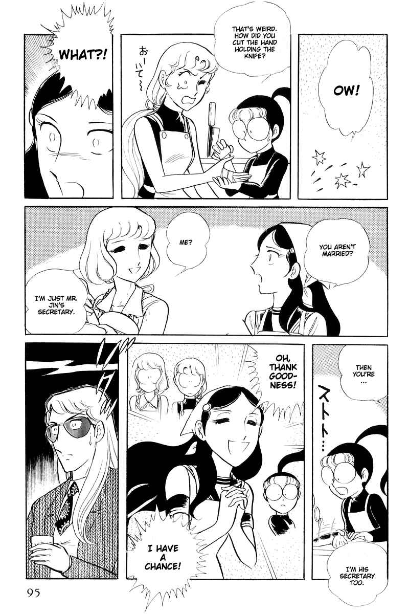 Page 1 Chapter 14.3 Sukeban Deka