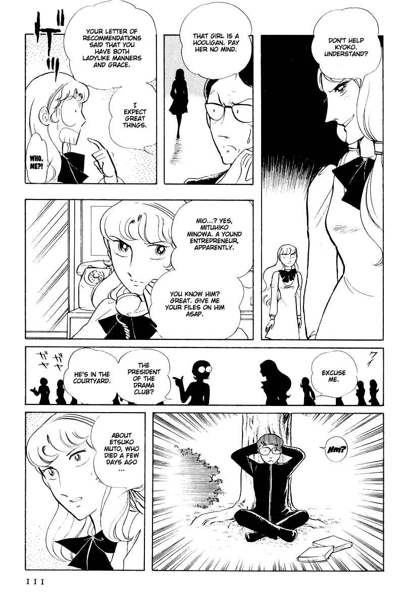 Page 17 Chapter 14.3 Sukeban Deka