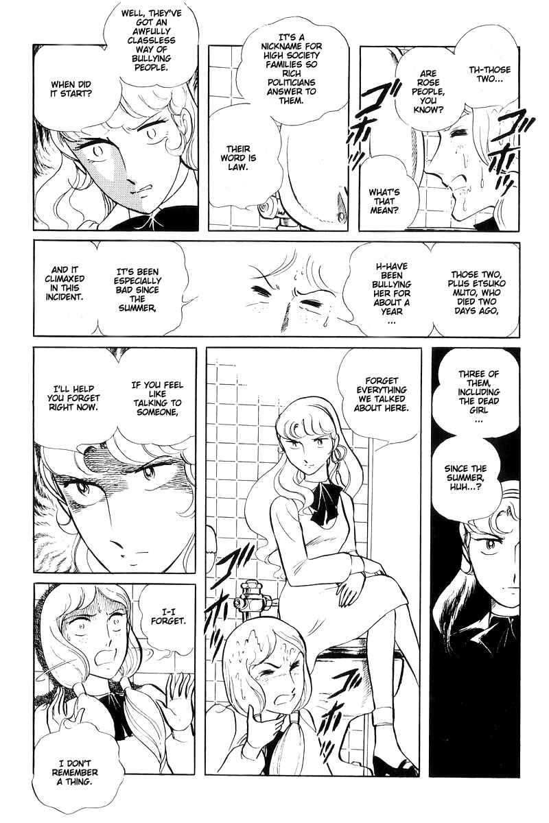 Page 23 Chapter 14.3 Sukeban Deka