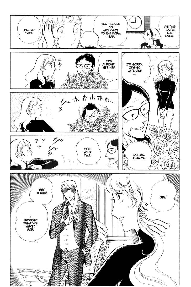 Page 26 Chapter 14.3 Sukeban Deka