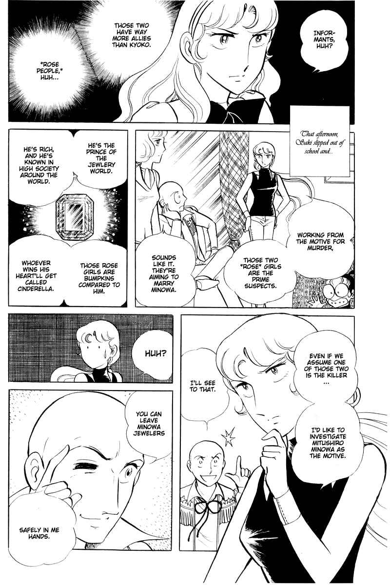 Page 49 Chapter 14.3 Sukeban Deka