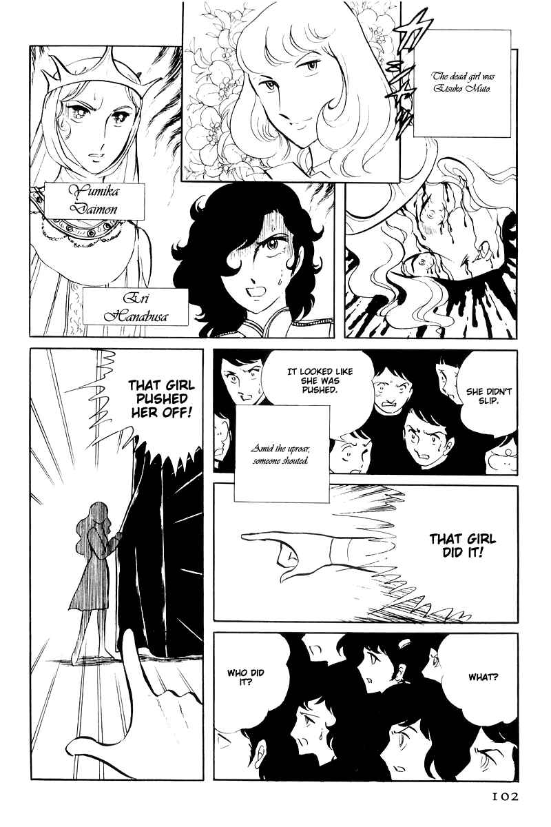 Page 8 Chapter 14.3 Sukeban Deka