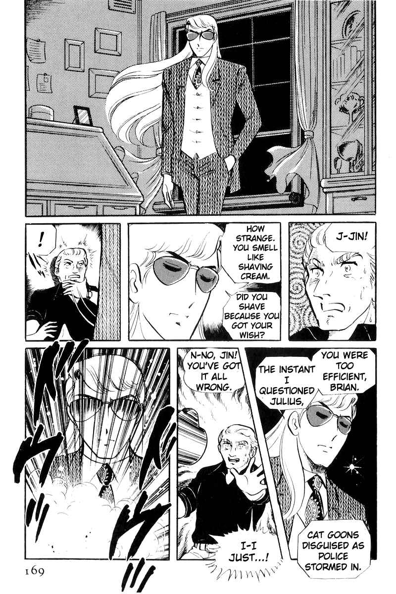 Page 82 Chapter 22 Sukeban Deka