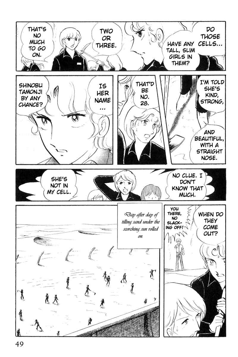 Page 12 Chapter 19 Sukeban Deka