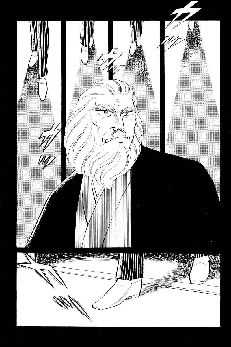 Page 65 Chapter 10.1 Sukeban Deka