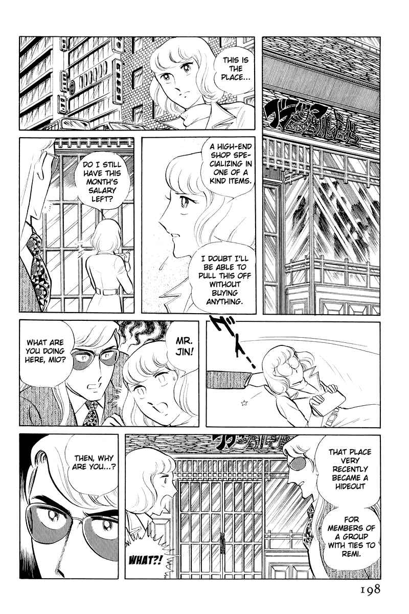 Page 75 Chapter 11 Sukeban Deka
