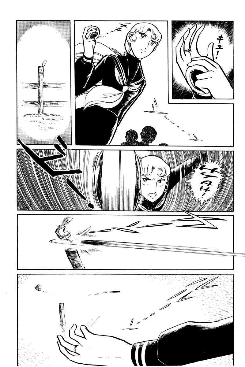 Page 43 Chapter 5.1 Sukeban Deka