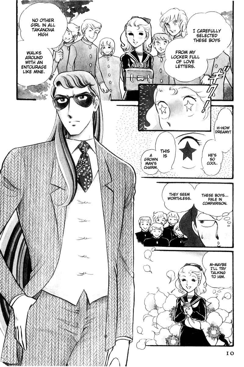 Page 12 Chapter 16 Sukeban Deka