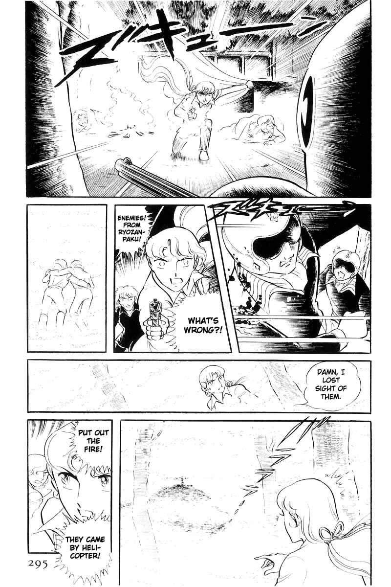 Page 192 Chapter 20 Sukeban Deka