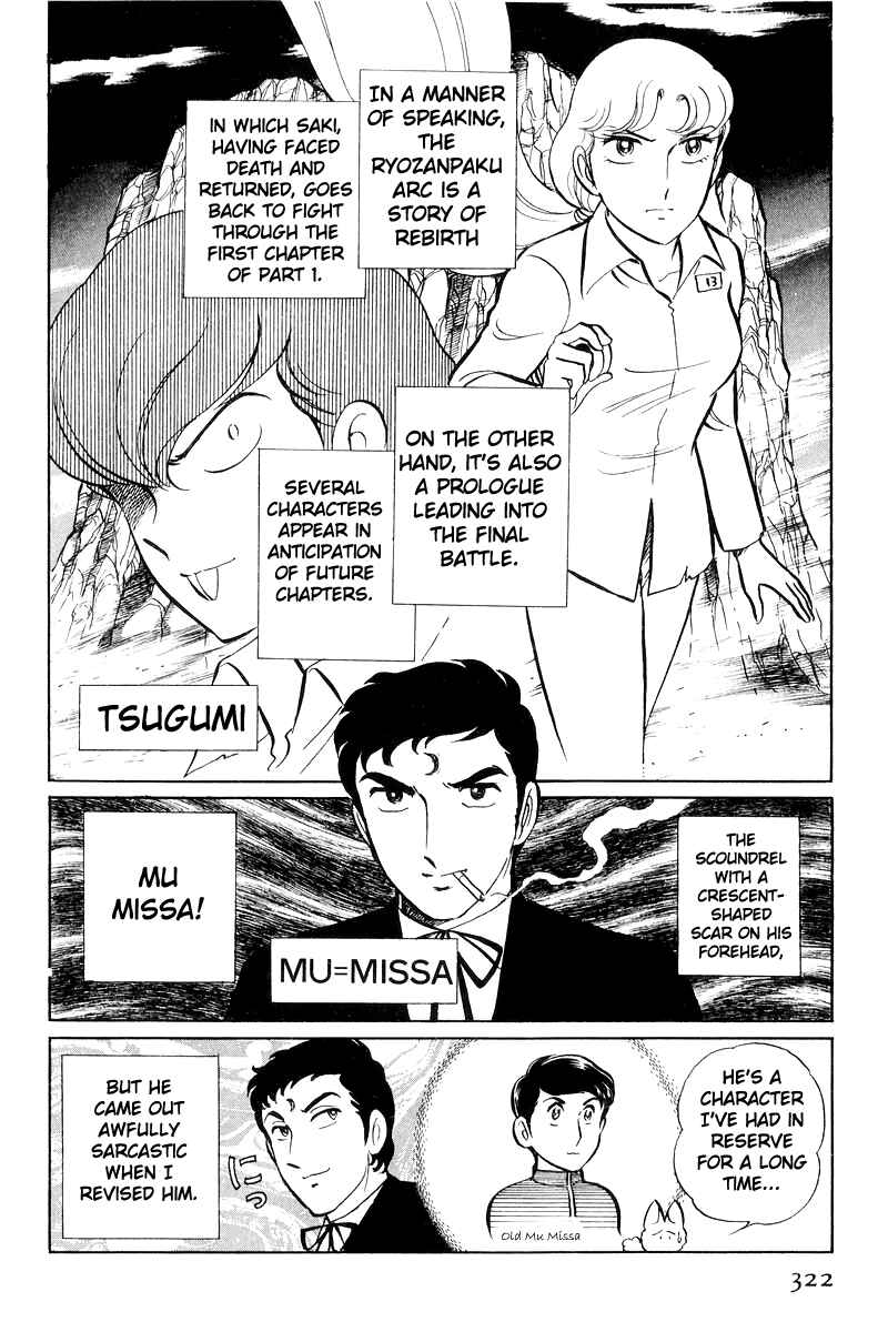 Page 219 Chapter 20 Sukeban Deka