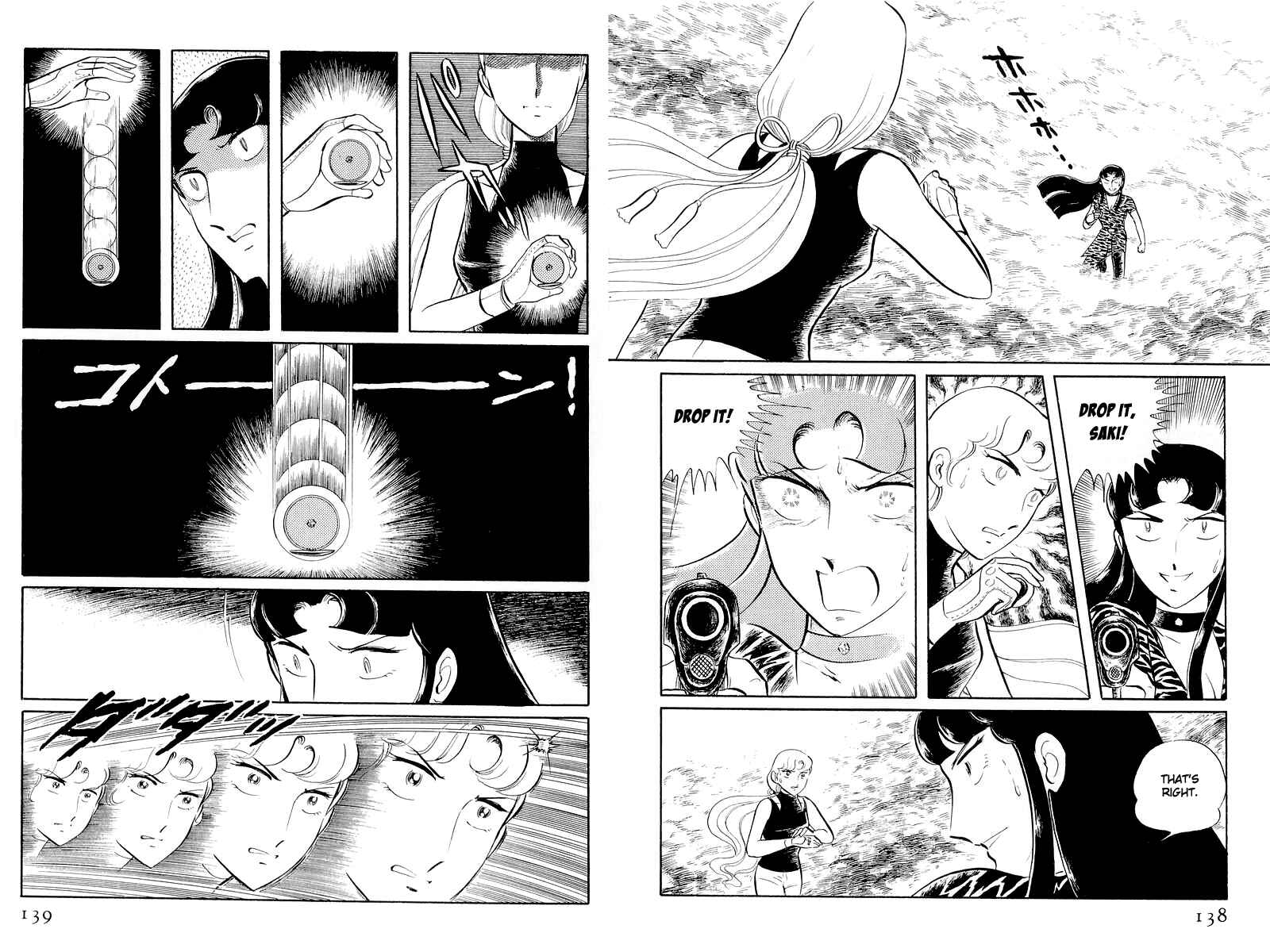 Page 12 Chapter 12.3 Sukeban Deka
