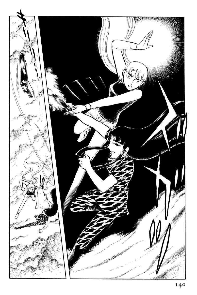 Page 13 Chapter 12.3 Sukeban Deka