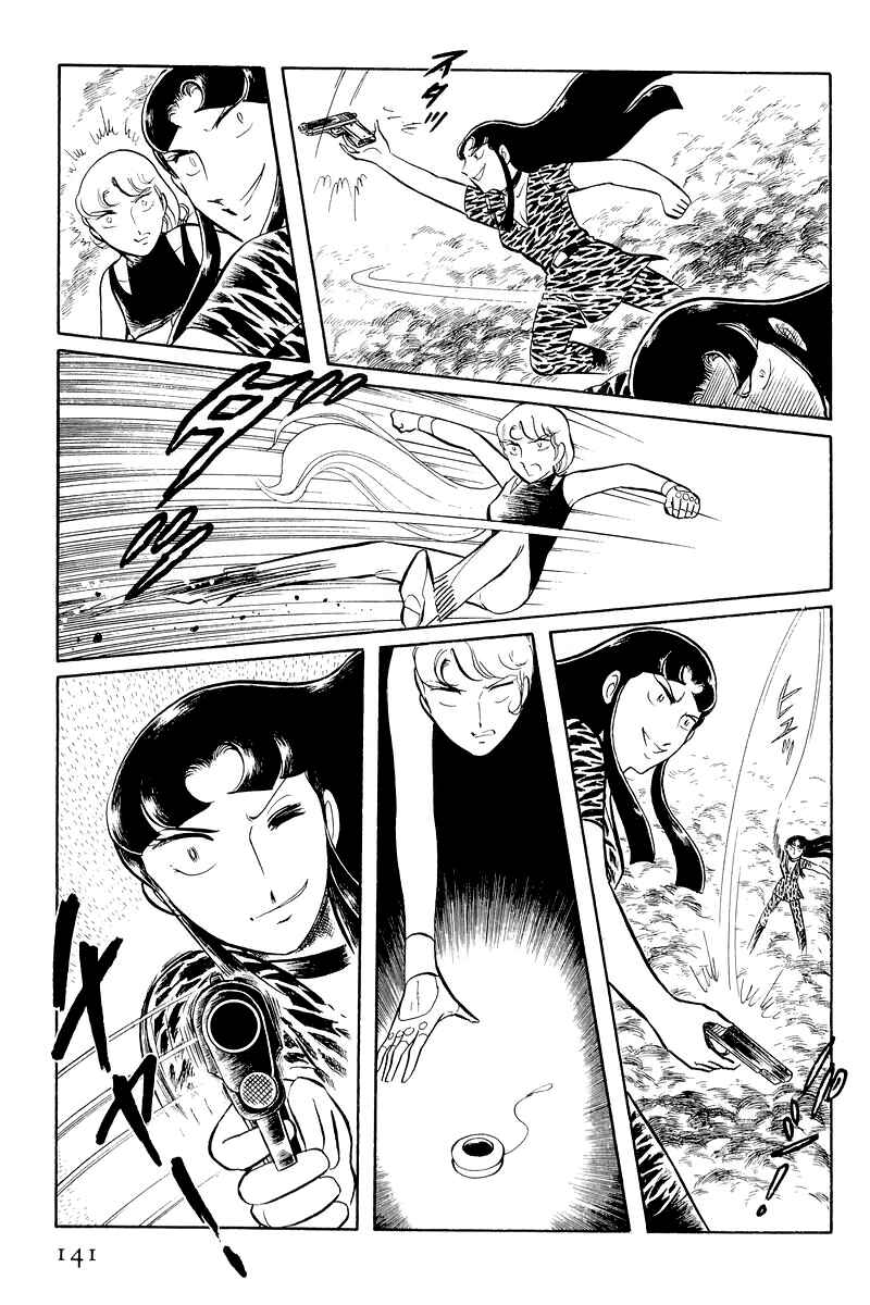 Page 14 Chapter 12.3 Sukeban Deka