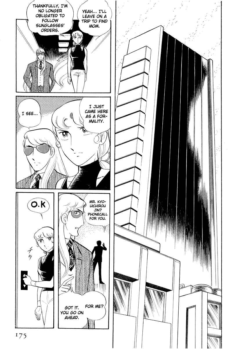 Page 47 Chapter 12.3 Sukeban Deka