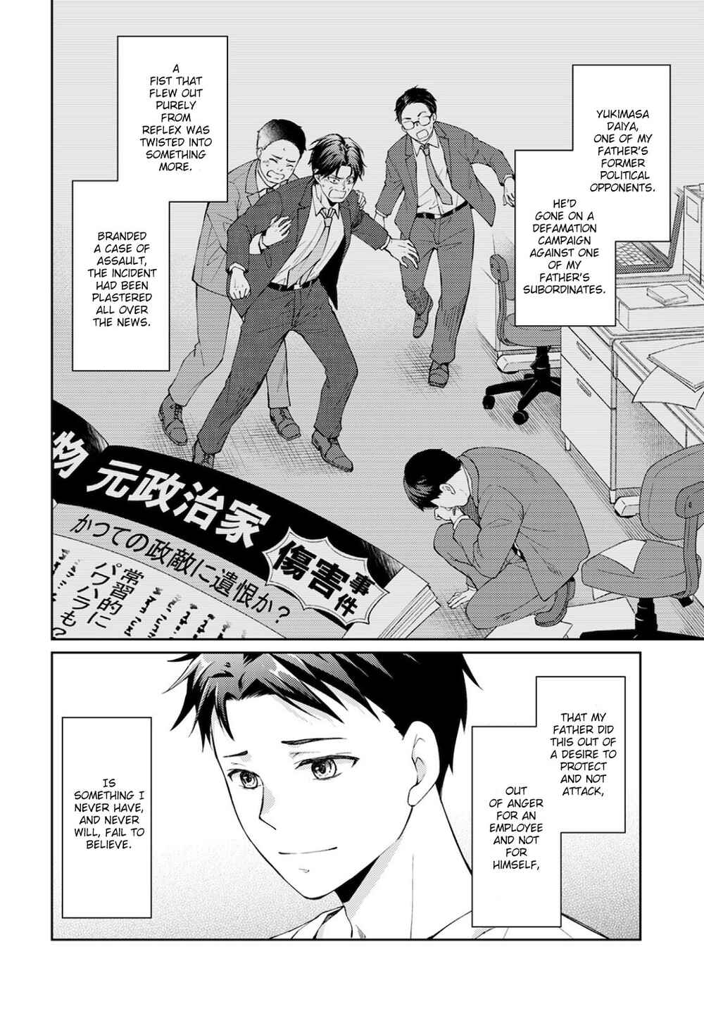 Page 24 Chapter 9 Jikyuu 300 yen no Shinigami