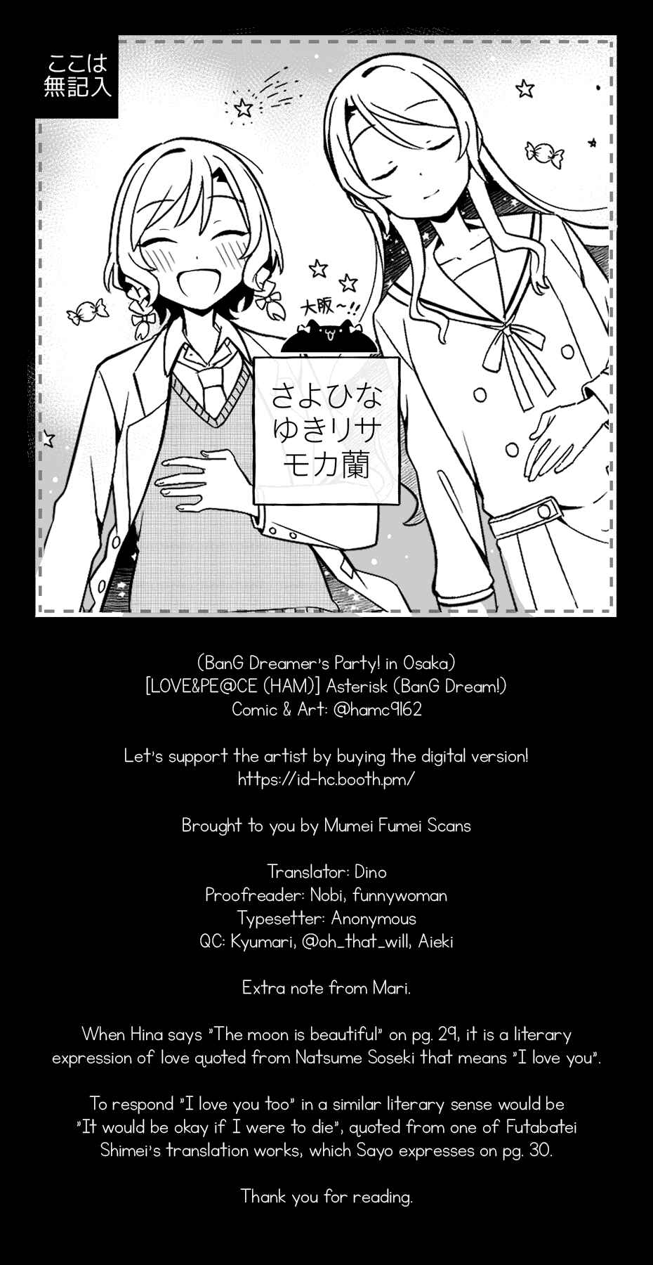 Page 34 Chapter Unknown_8594 BanG Dream! - Asterisk (Doujinshi)