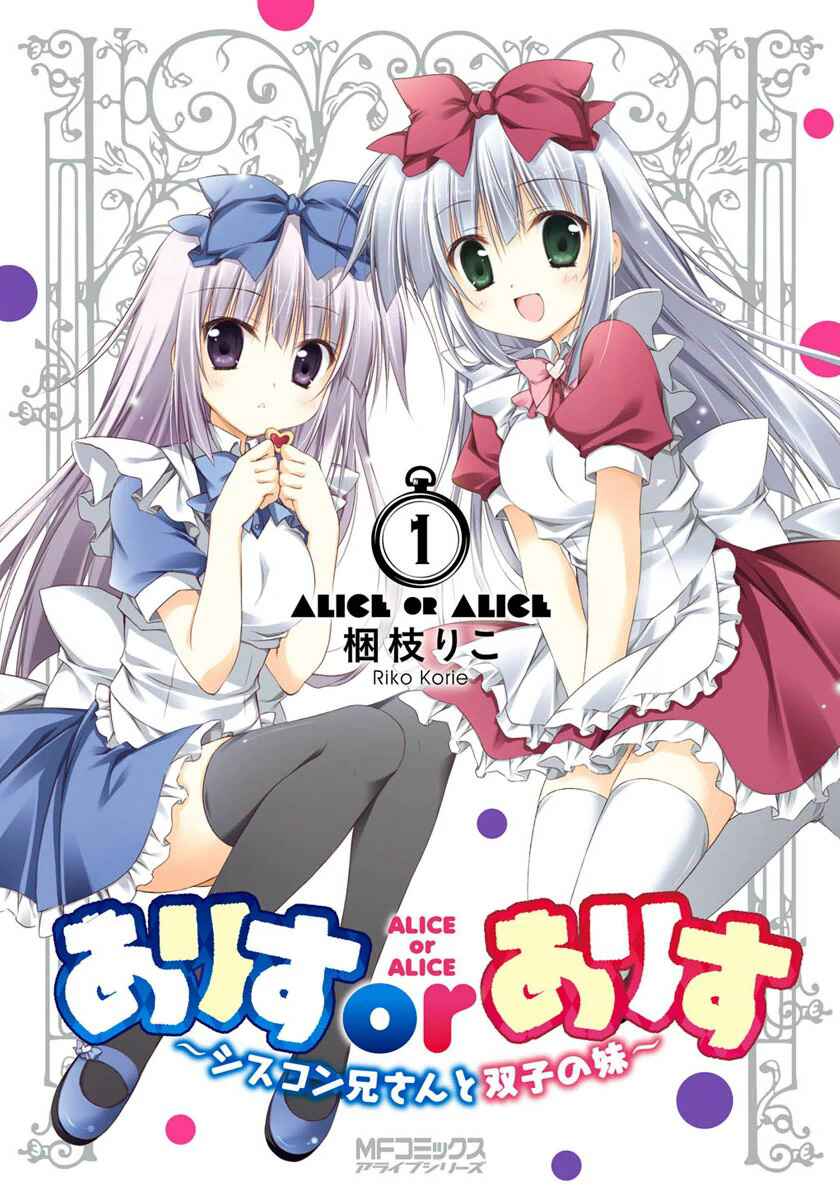 Page 1 Chapter 0 Alice or Alice