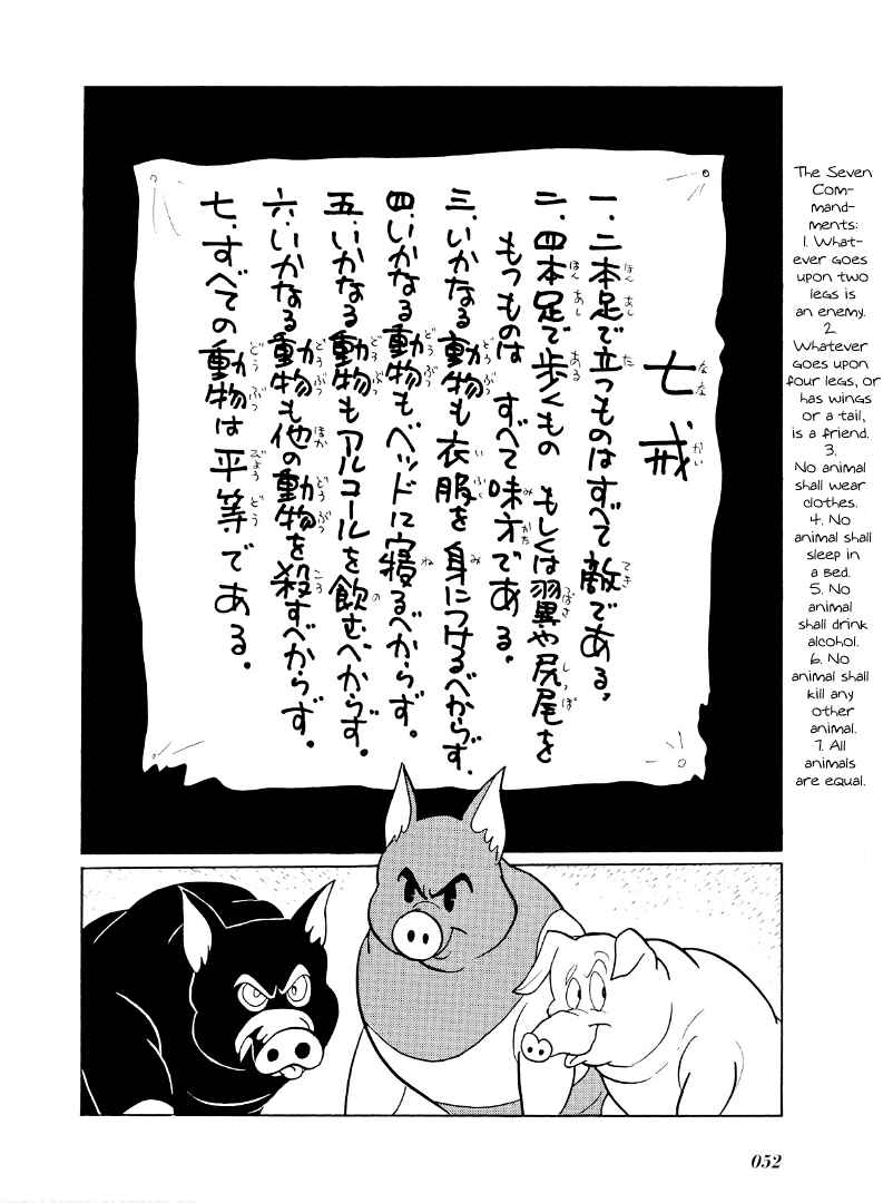Page 20 Chapter 2 Shotaro Ishinomoris Animal Farm
