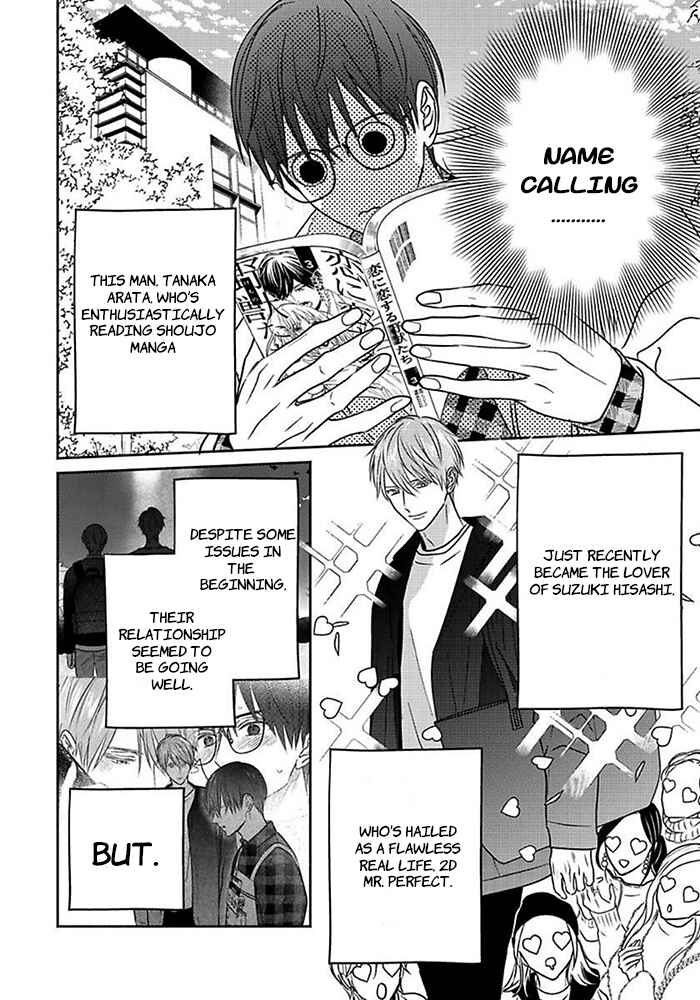 Page 12 Chapter 5.5 Sonna Kao Shitemo Kiss wa Dame