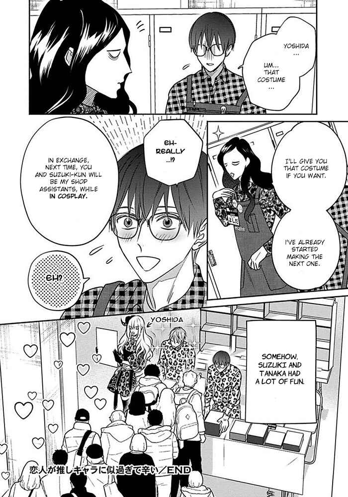 Page 9 Chapter 5.5 Sonna Kao Shitemo Kiss wa Dame