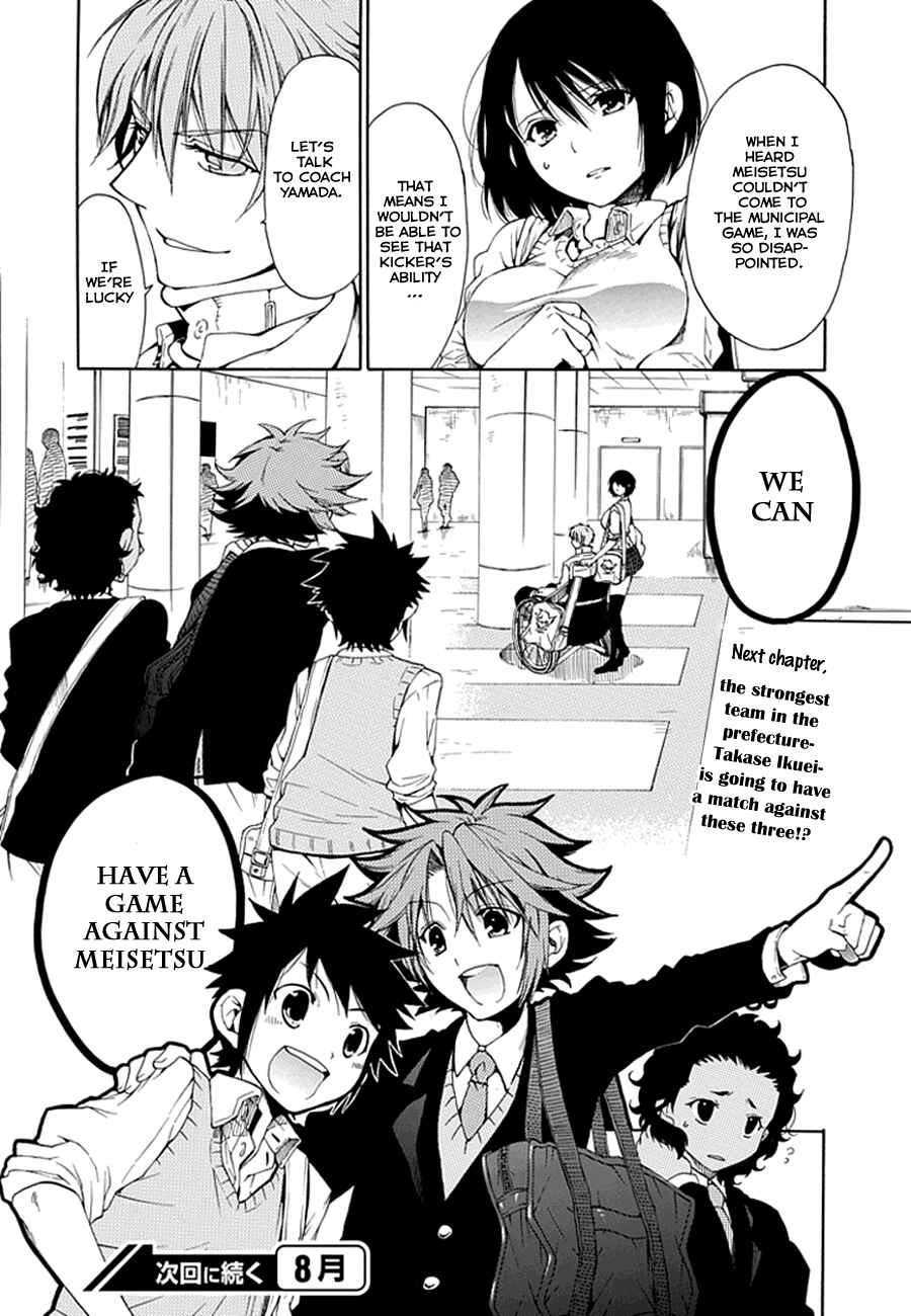 Page 33 Chapter 5 15 - Meisetsu Kougyou Koukou Rugby Bu