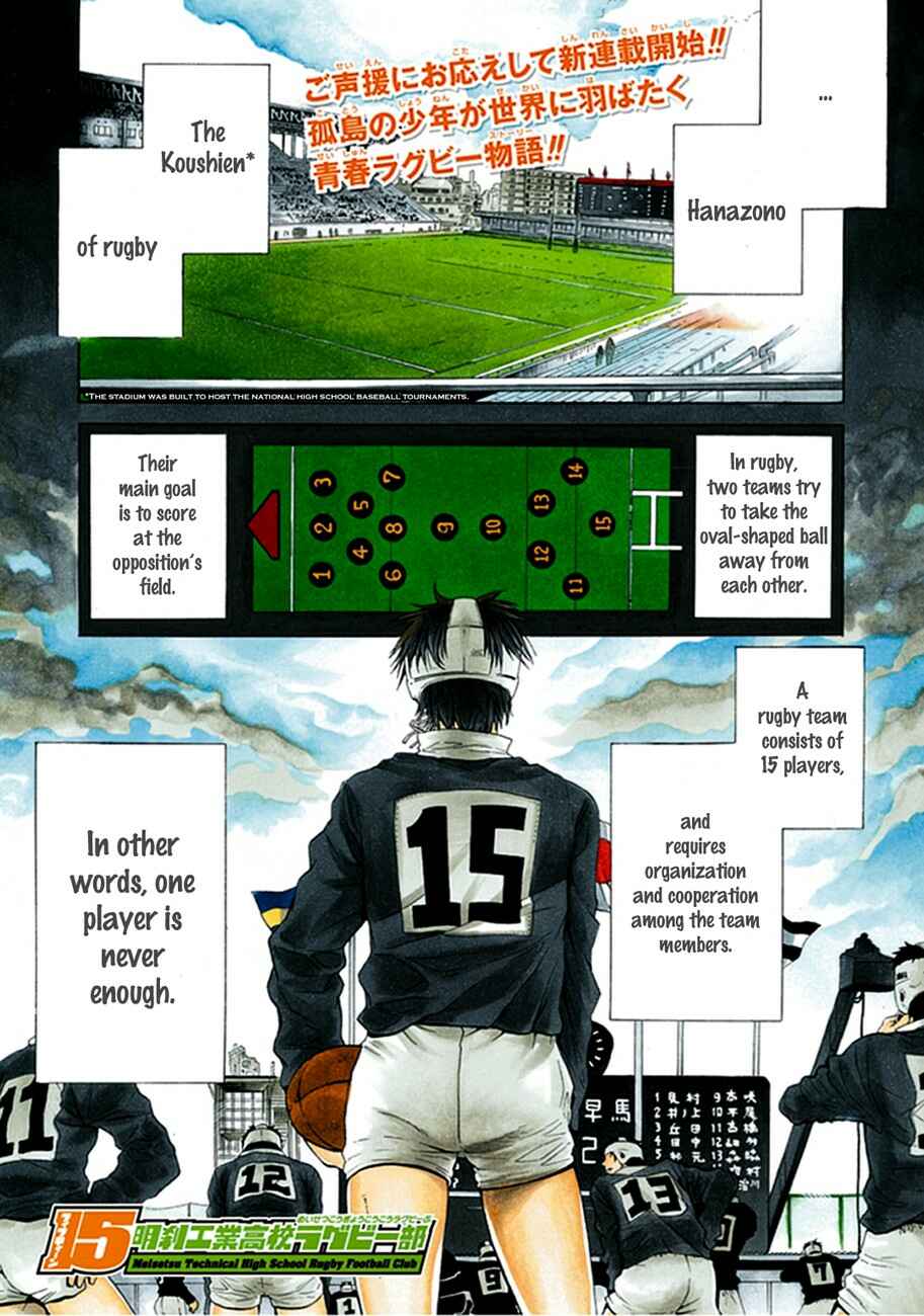 Page 1 Chapter 1 15 - Meisetsu Kougyou Koukou Rugby Bu