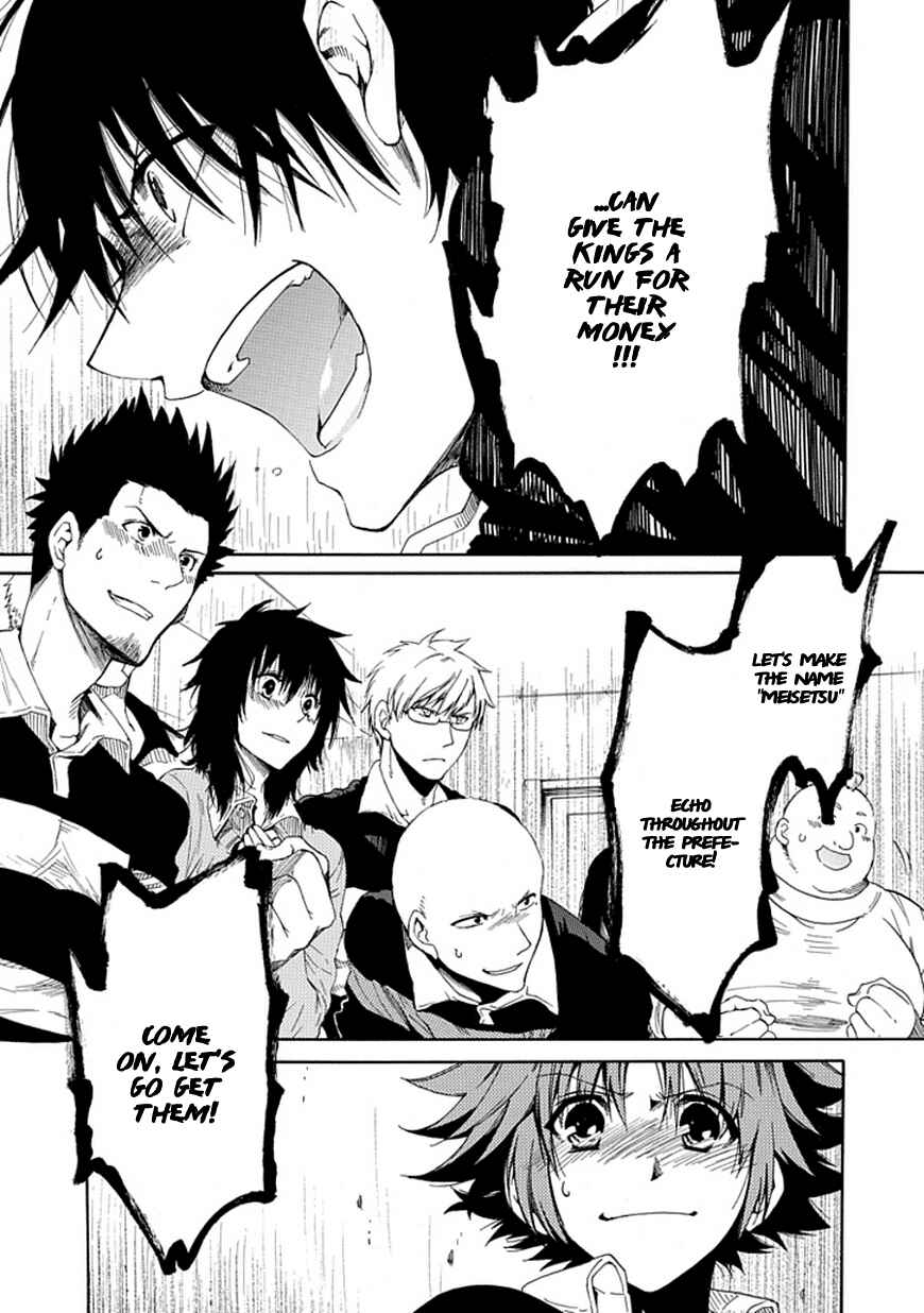 Page 17 Chapter 7 15 - Meisetsu Kougyou Koukou Rugby Bu