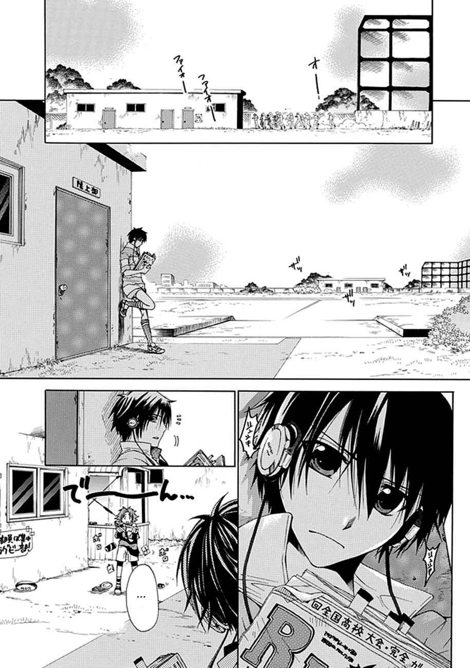 Page 16 Chapter 00.2 15 - Meisetsu Kougyou Koukou Rugby Bu