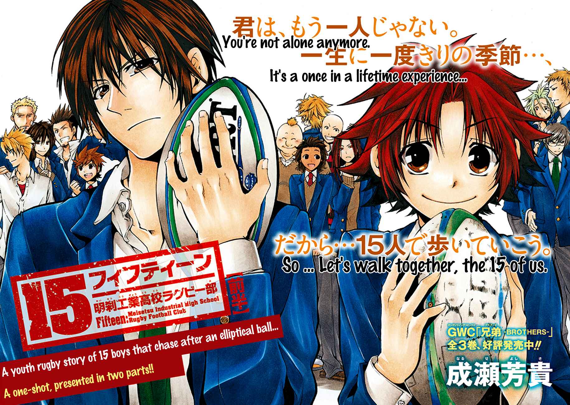 Page 7 Chapter 00.1 15 - Meisetsu Kougyou Koukou Rugby Bu