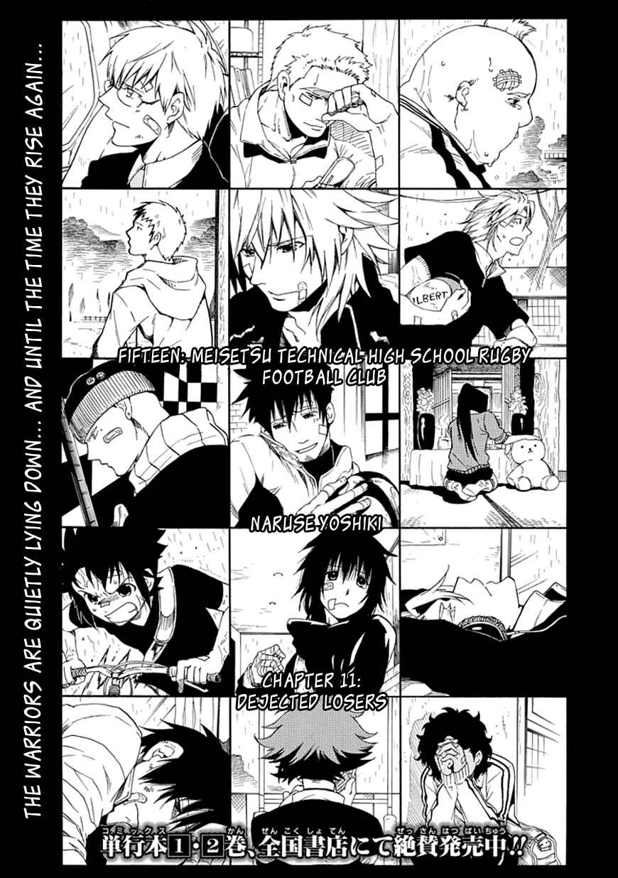 Page 5 Chapter 11 15 - Meisetsu Kougyou Koukou Rugby Bu