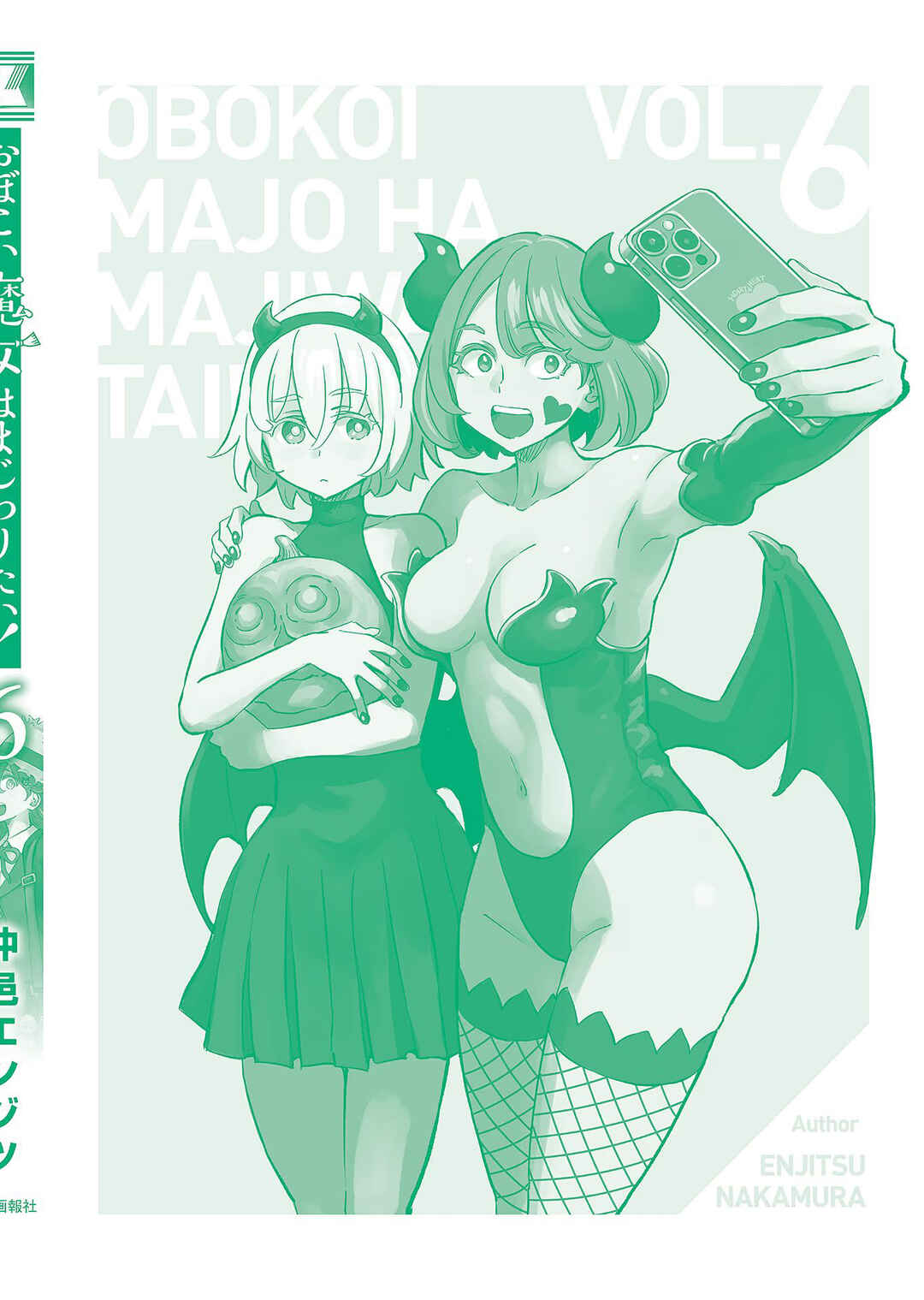 Page 30 Chapter 36 Obokoi Majo wa Majiwaritai!