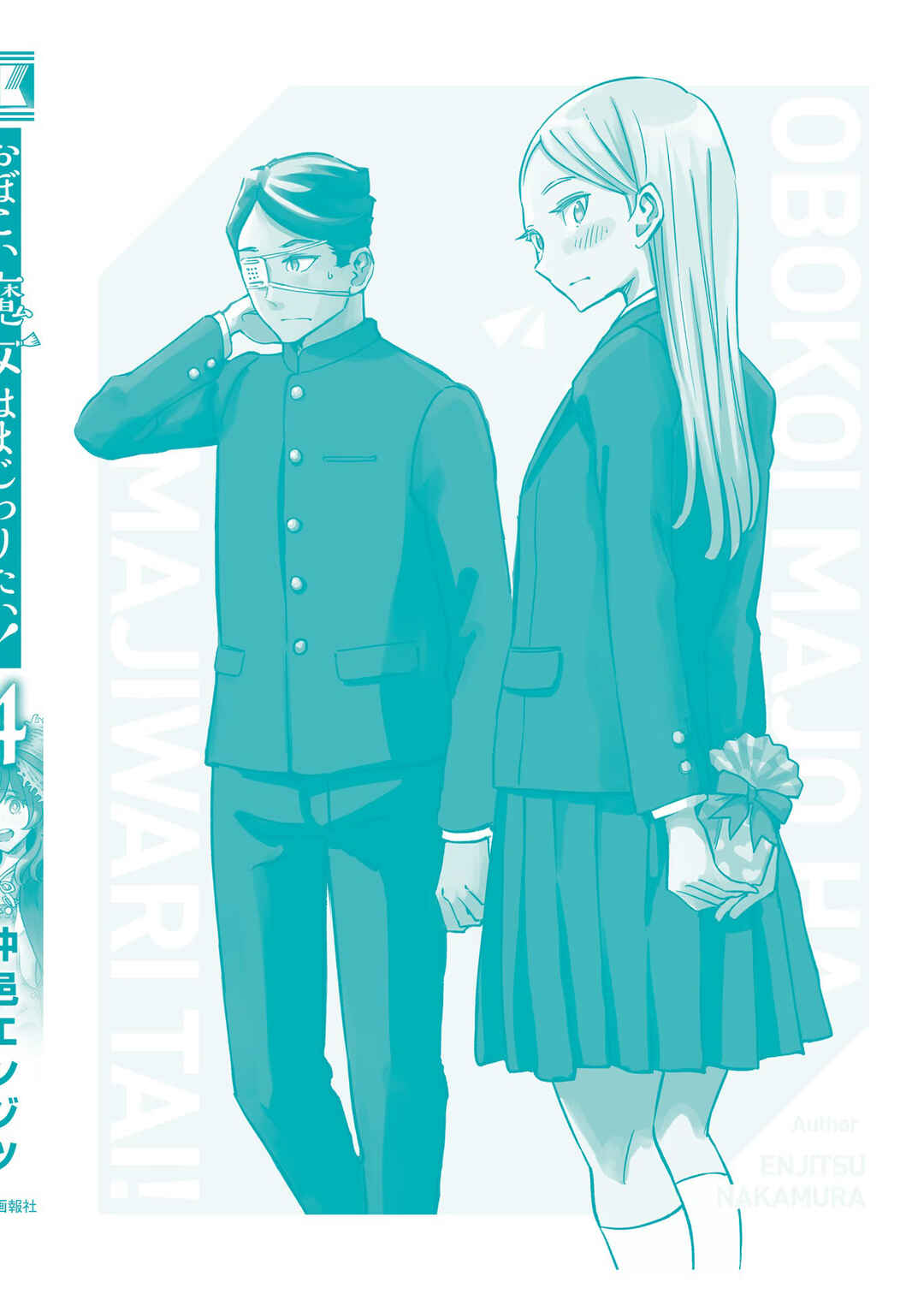 Page 29 Chapter 24 Obokoi Majo wa Majiwaritai!
