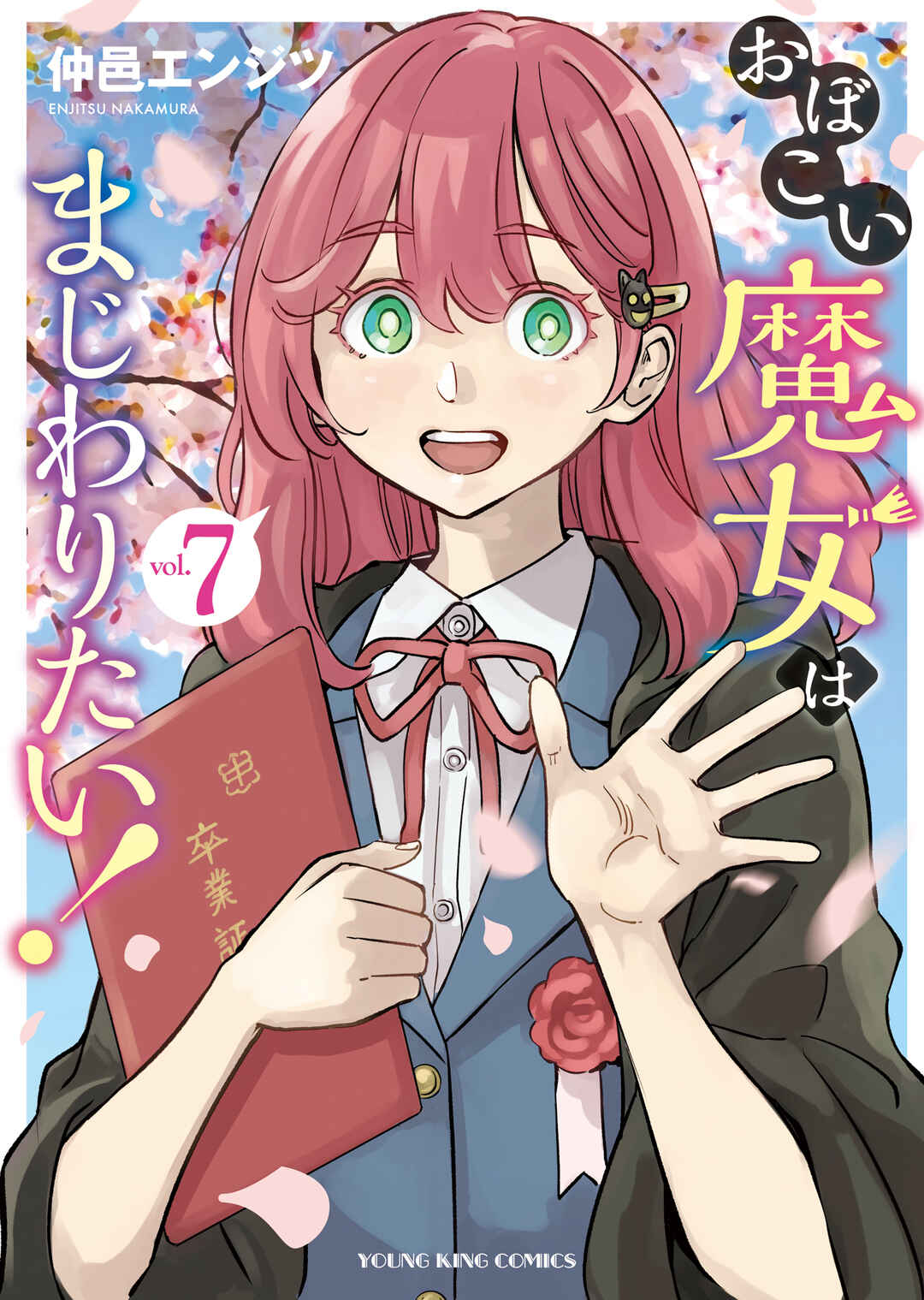 Page 1 Chapter 37 Obokoi Majo wa Majiwaritai!