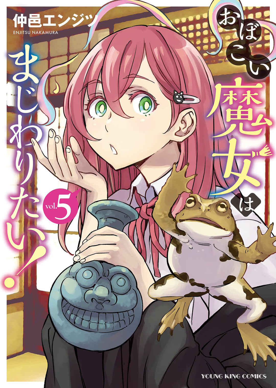 Page 1 Chapter 25 Obokoi Majo wa Majiwaritai!