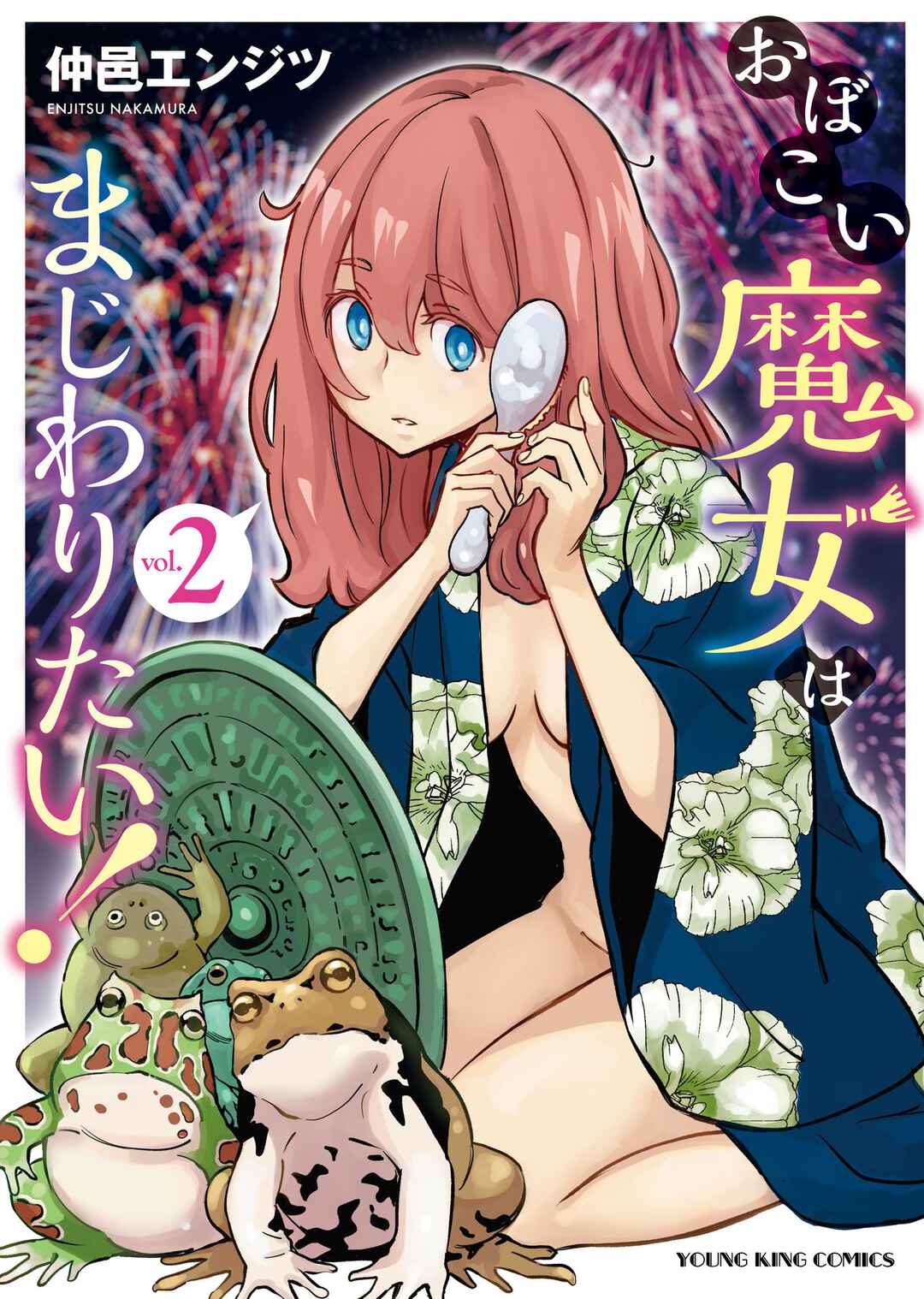 Page 1 Chapter 7 Obokoi Majo wa Majiwaritai!