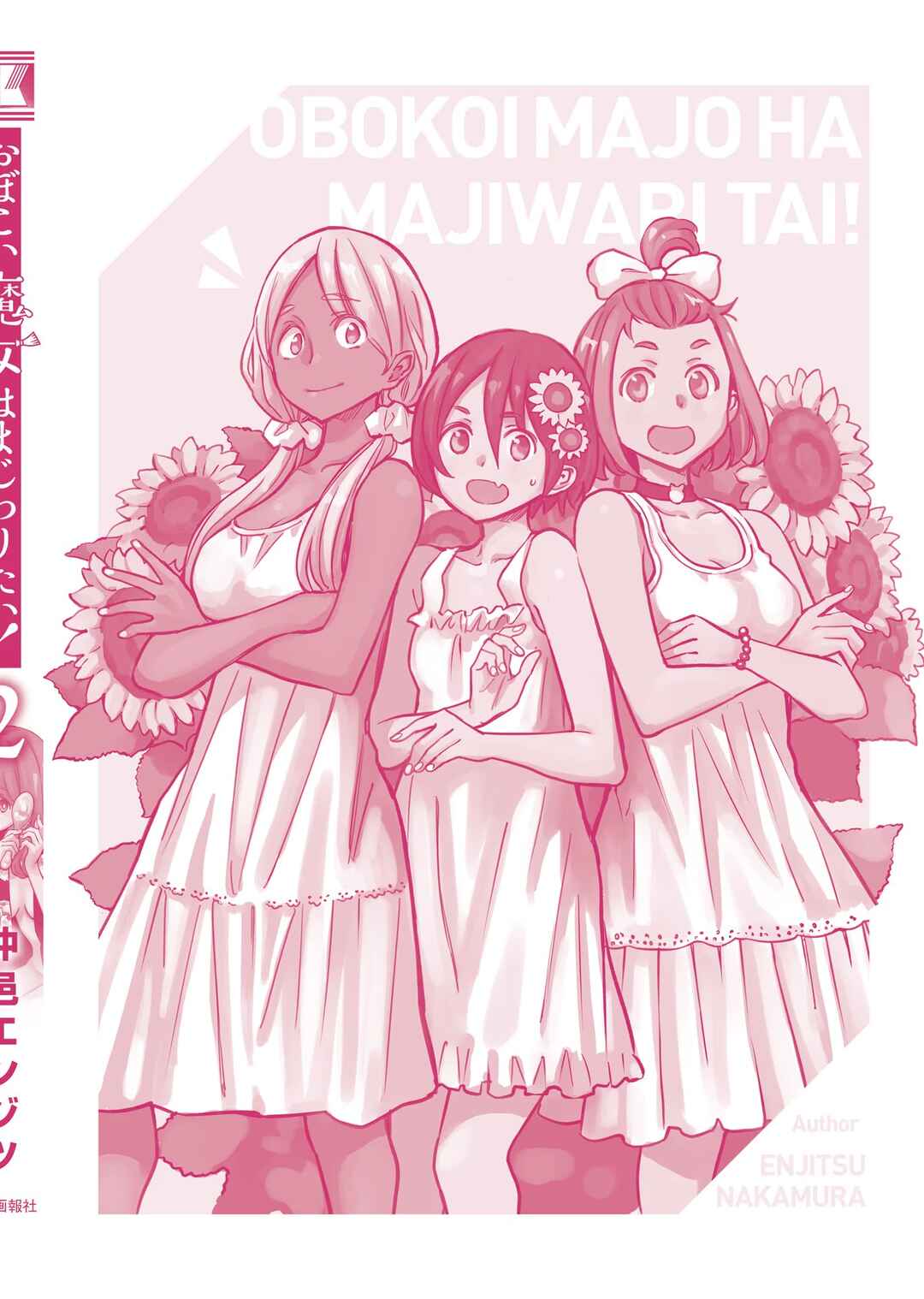 Page 29 Chapter 12 Obokoi Majo wa Majiwaritai!