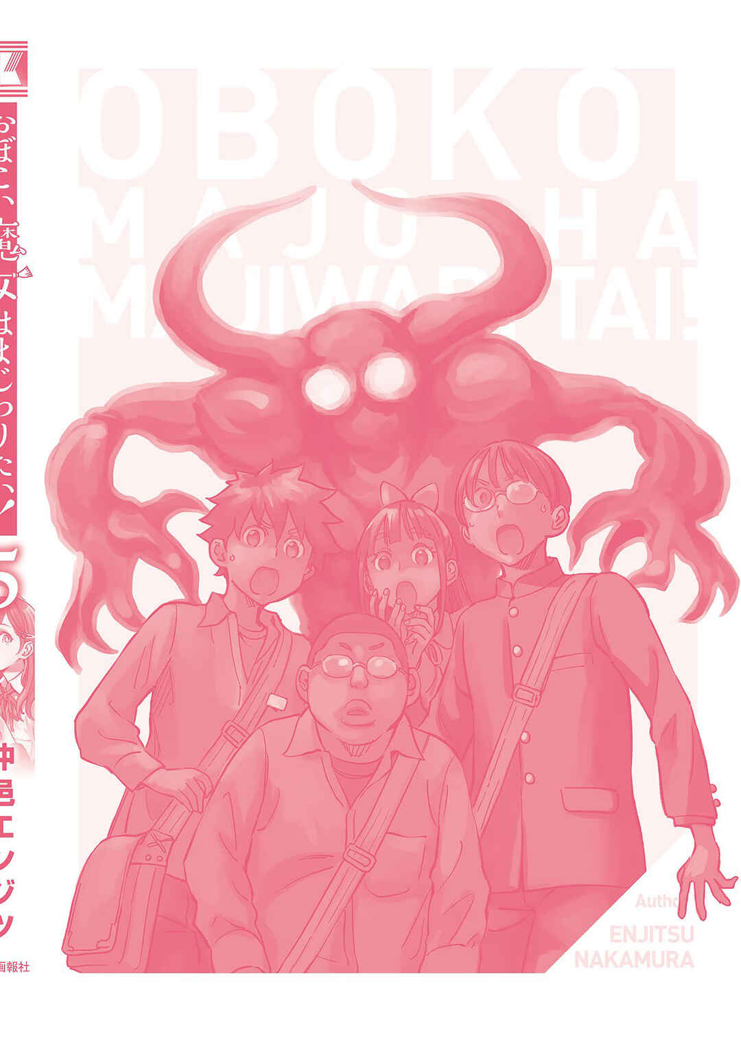 Page 29 Chapter 30 Obokoi Majo wa Majiwaritai!