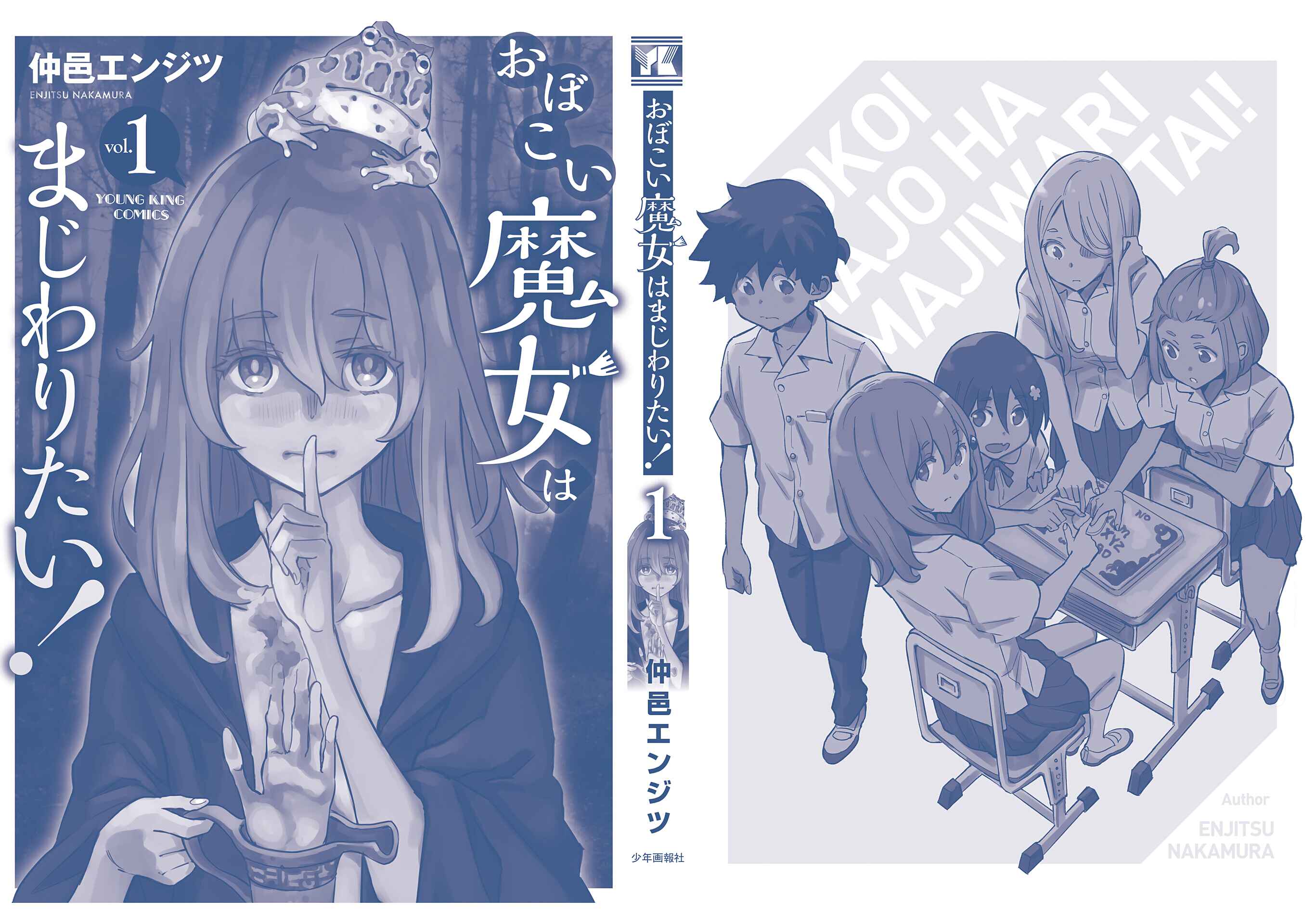 Page 3 Chapter 6.5 Obokoi Majo wa Majiwaritai!